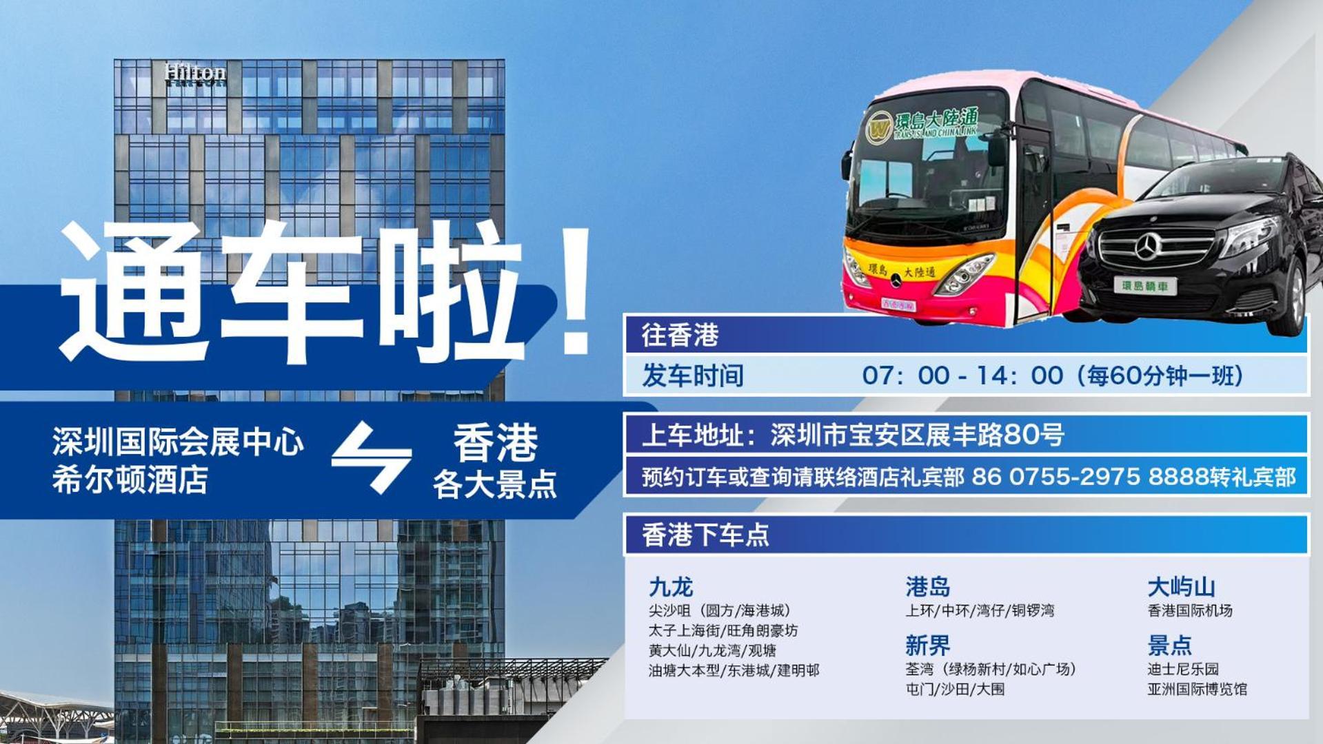 Hilton Garden Inn Shenzhen World Exhibition & Convention Center ภายนอก รูปภาพ